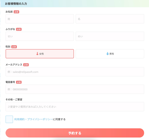 JAVELL:歯科診断予約システム