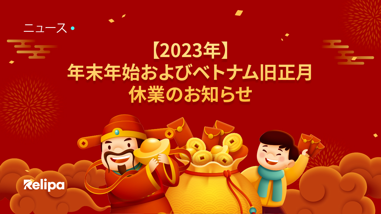 New Year Announcement Web JP