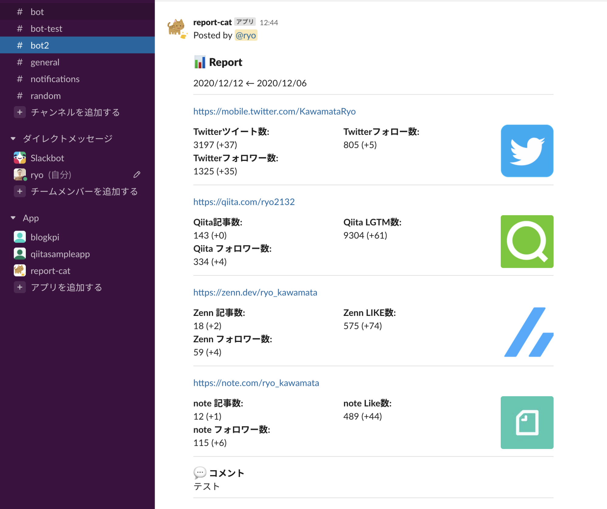 UI・UXデザインの基本理念Slack