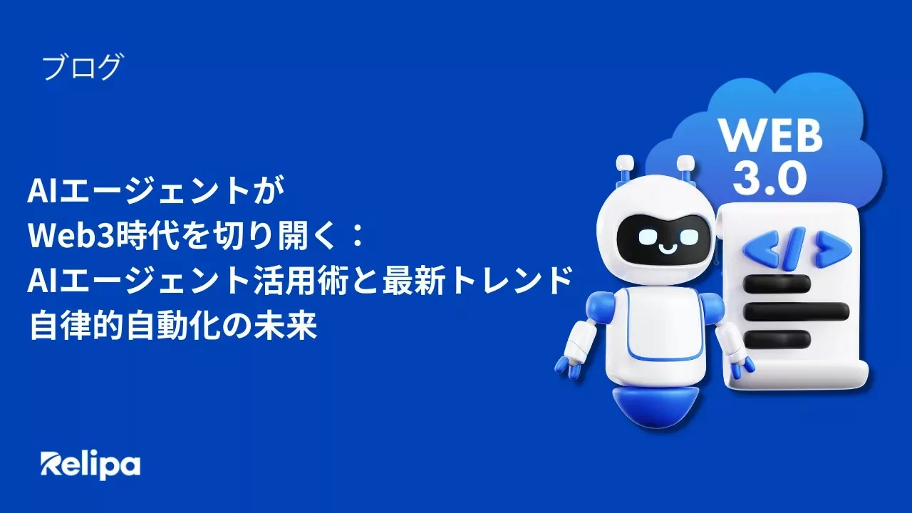 レイヤー 1と レイヤー 2は何が違う？それぞれの役割や仕組みを徹底解説！ | AI・Web3・システム開発を提供するベトナムオフショア開発会社