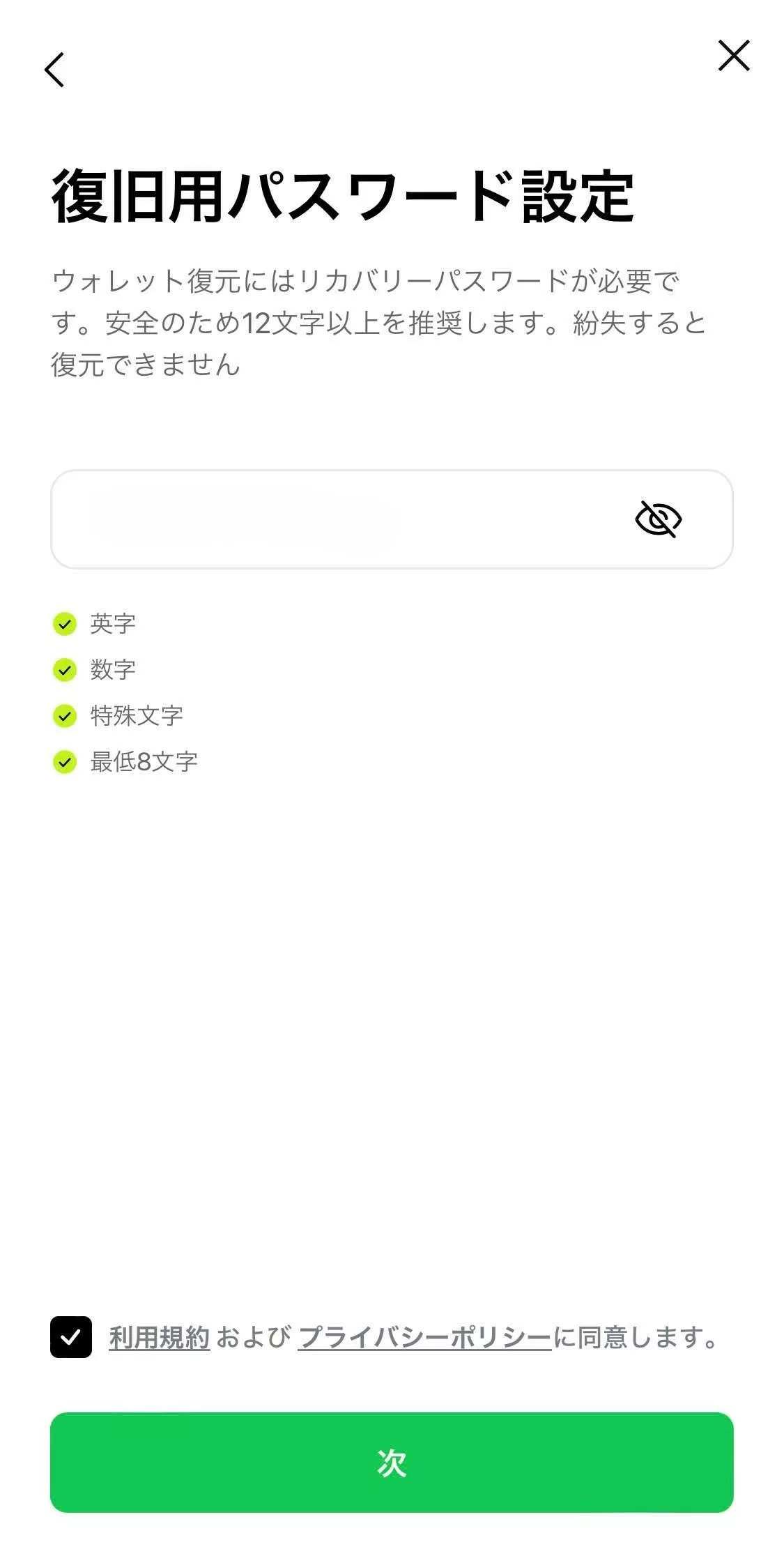 ミニDApp (Line Mini DApp) とDApp ポータル(DApp Portal)の始め方&nbsp;