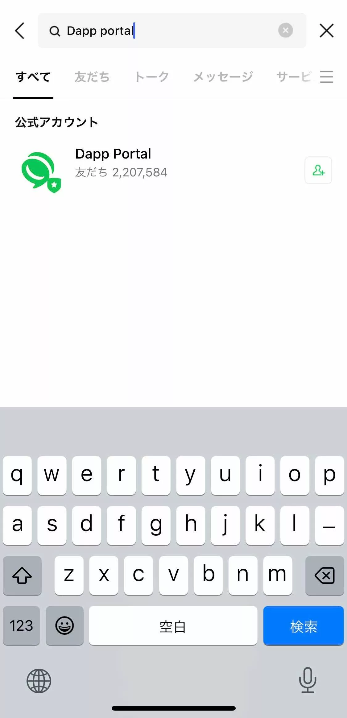 ミニDApp (Line Mini DApp) とDApp ポータル(DApp Portal)の始め方 