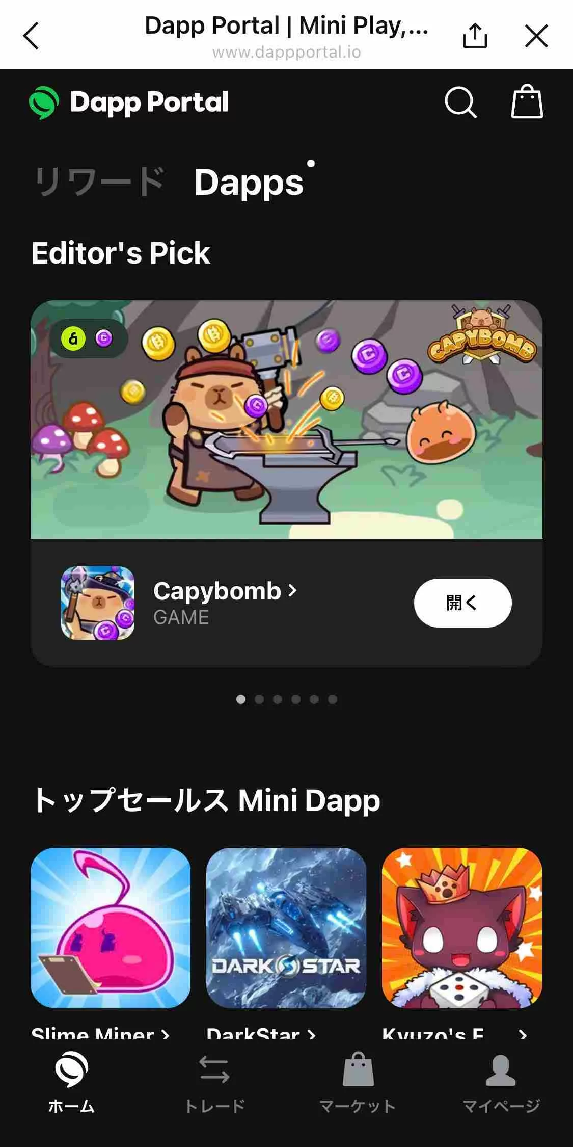 ミニDApp (Line Mini DApp) とDApp ポータル(DApp Portal)の始め方 