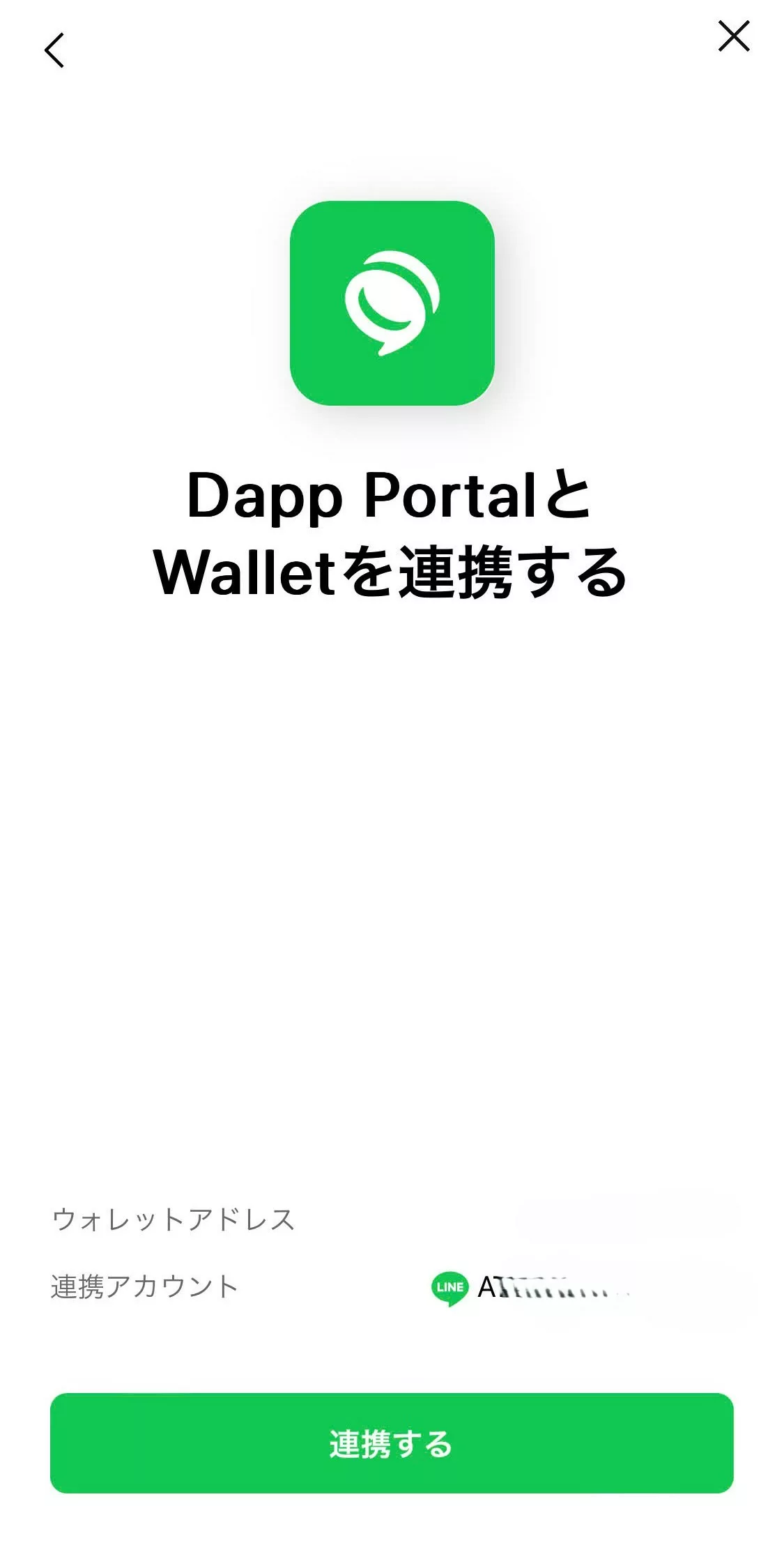 ミニDApp (Line Mini DApp) とDApp ポータル(DApp Portal)の始め方 
