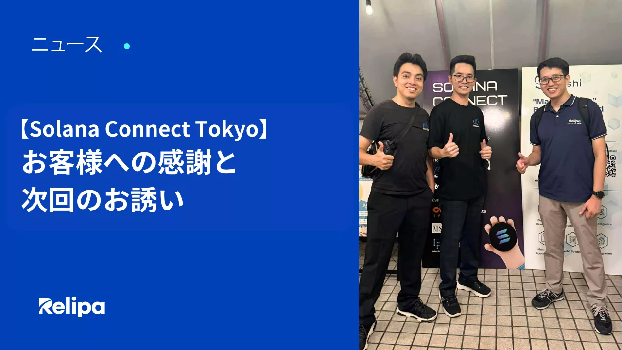 solana-connect-tokyo-thank-you-for-joining-us-see-you-next-time