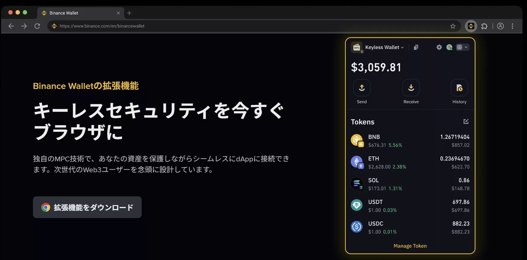 バイナンスweb3ウォレット