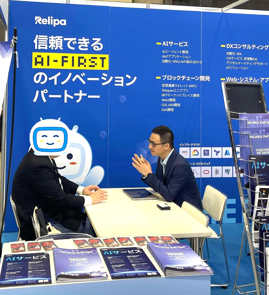 Japan IT Week【秋】2025