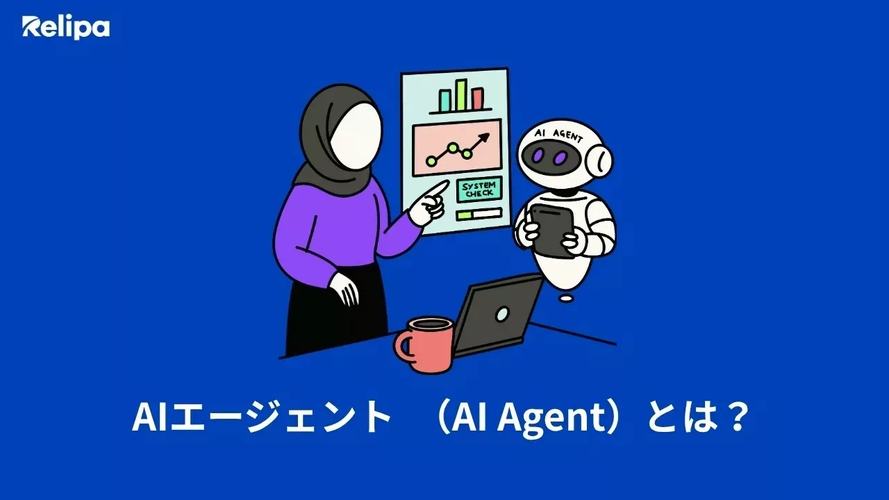 AIエージェント開発 におけるAIエージェントの基本構造と仕組み