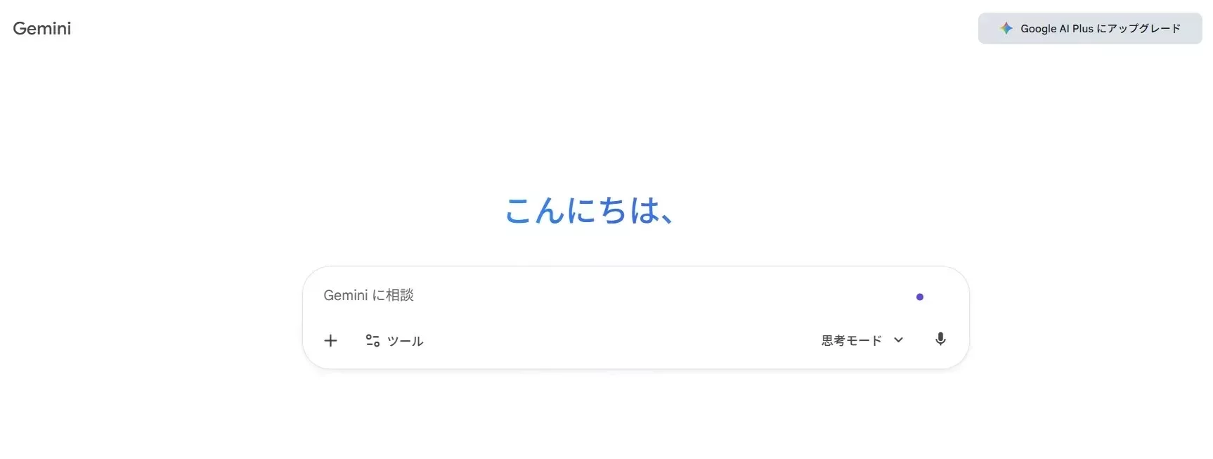 AI導入支援会社が解説：Gemini 3の使い方