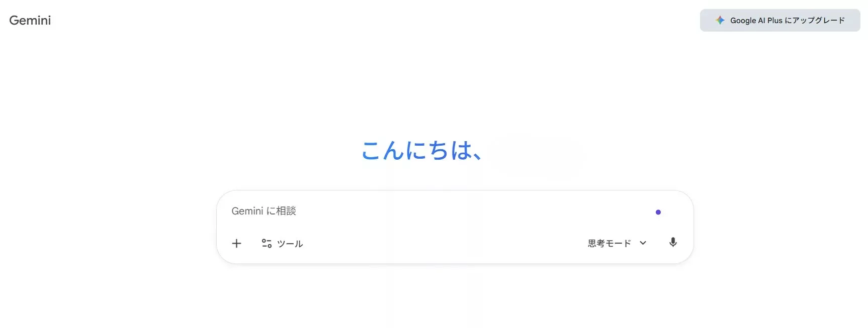 公式アクセスとアカウント設定