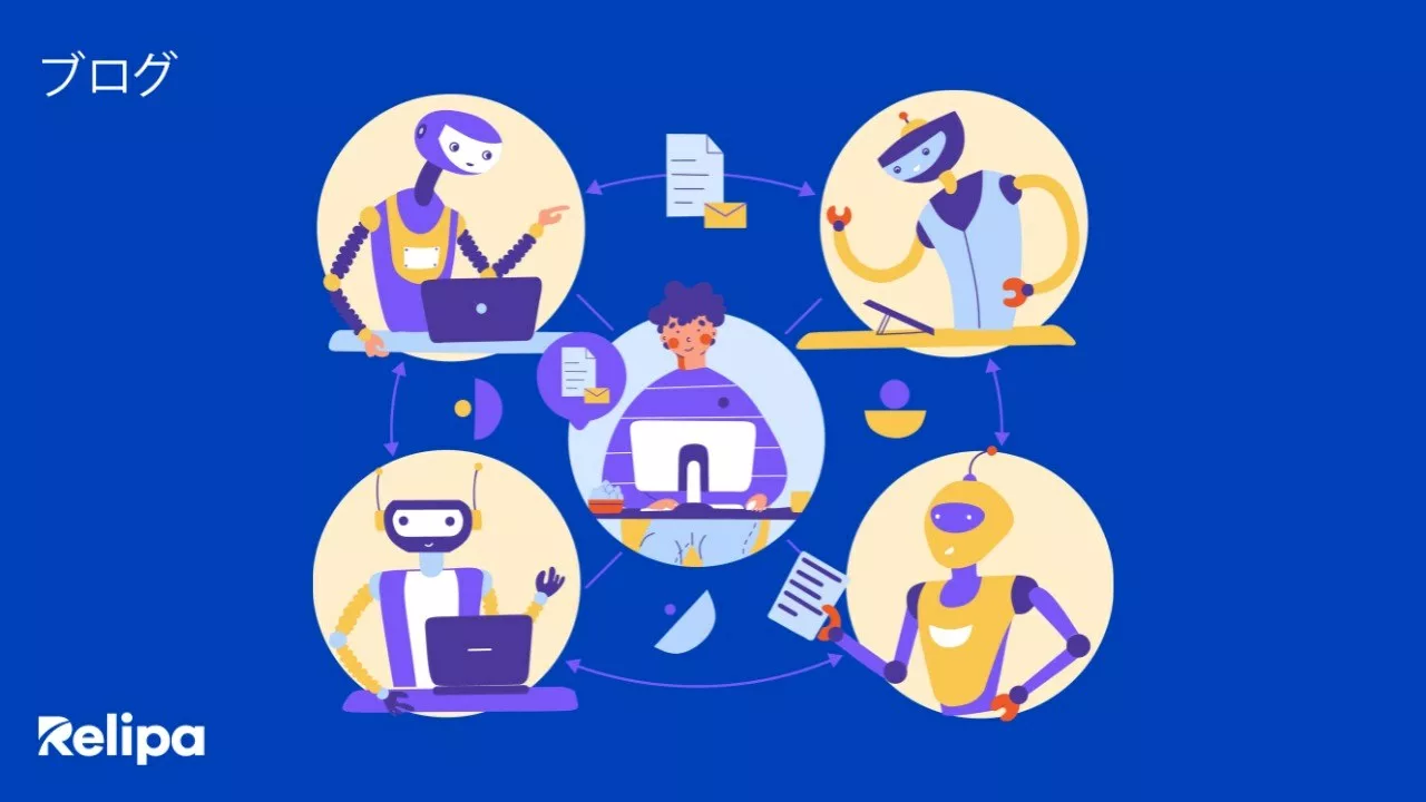 Agentic AI導入とおすすめツール ｜ AIエージェント導入コンサル 完全ガイド