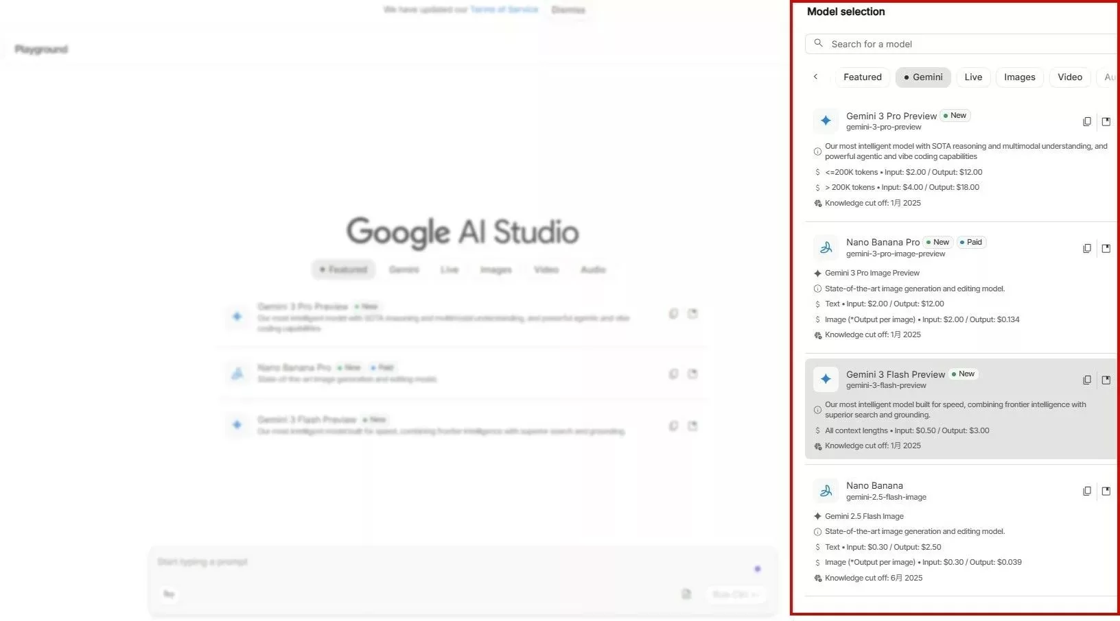 モデルを選択する AIアプリ開発