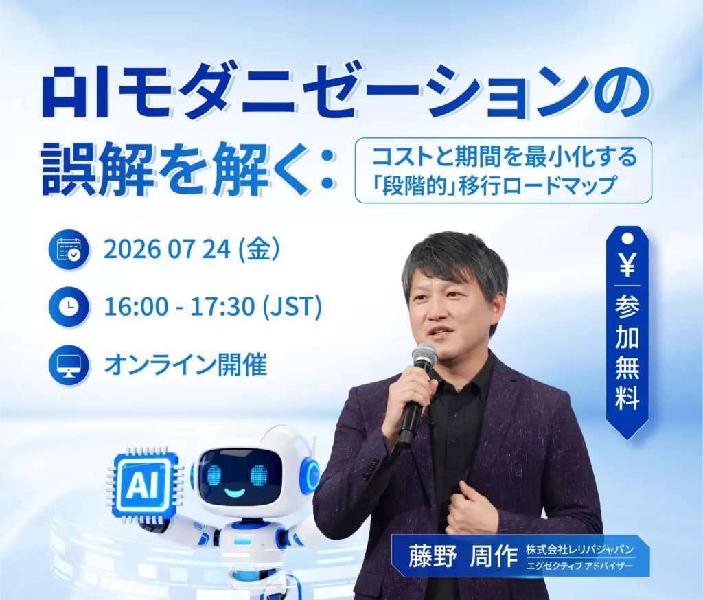 relipa webinar