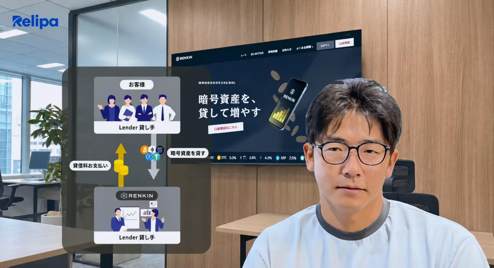 お客様インタビュー】暗号資産レンディングサービス「RENKIN」の開発事例とお客様の声